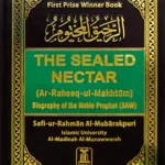 The Sealed Nectar (Ar-Raheequl-Makhtum) Biography Of the Noble Prophet (Saw)
