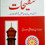 tanqeehat by maulana maududi