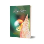 Meraj Aur Science By Agha Ashraf
