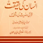 Insan ki Haqeeqat by Maulana Maududi
